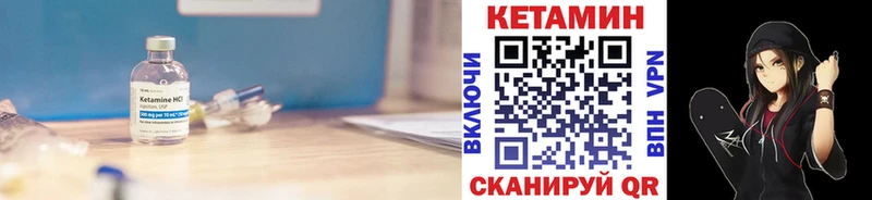КЕТАМИН VHQ  Купить  Высоковск 