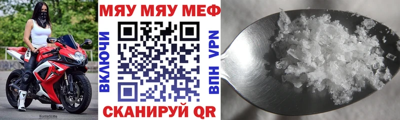 МЯУ-МЯУ мука  Купить закладки  Высоковск 